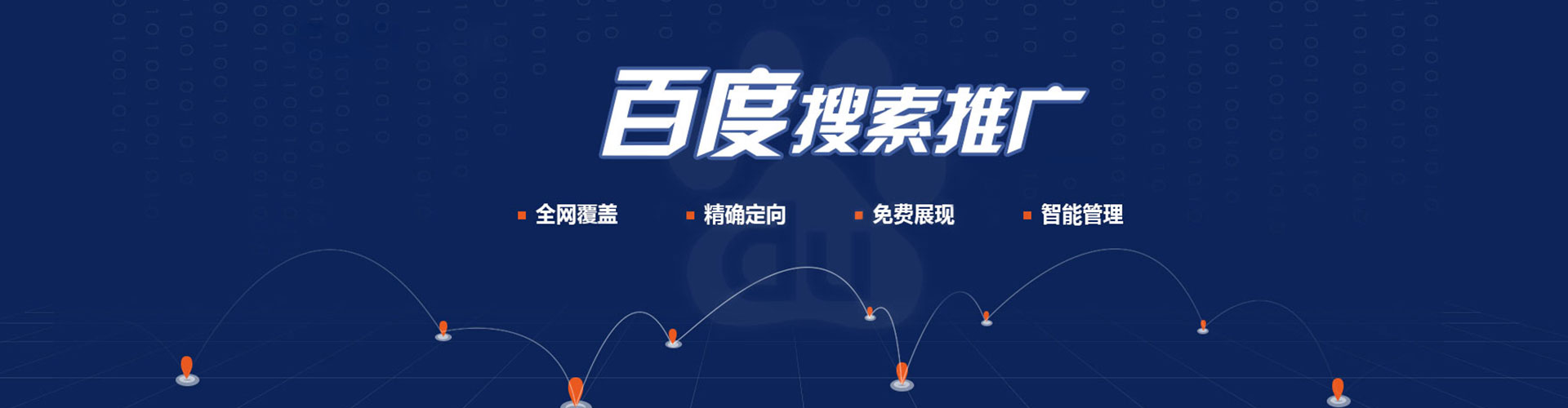 越西sem外包